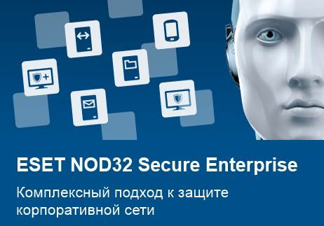  Право на использование (электронно) Eset NOD32 Secure Enterprise for 72 user 1 год