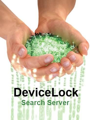  Право на использование (электронно) Смарт Лайн Инк DeviceLock Search Server 100К