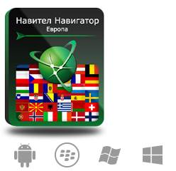  Право на использование (электронный ключ) Navitel Навител Навигатор с пакетом карт Европа