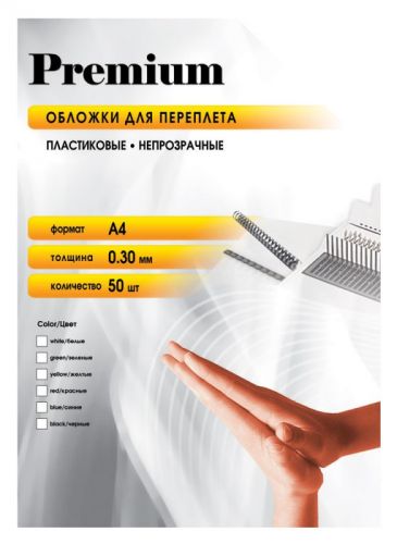  Обложка Office Kit PRMA40030