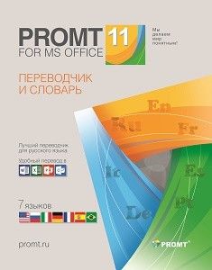  Право на использование (электронный ключ) PROMT для MS Office