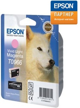  Картридж Epson C13T09664010