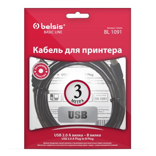  Кабель интерфейсный Belsis BL1091