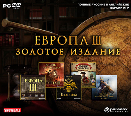  Игра для PC 1С Европа III. Золотое издание