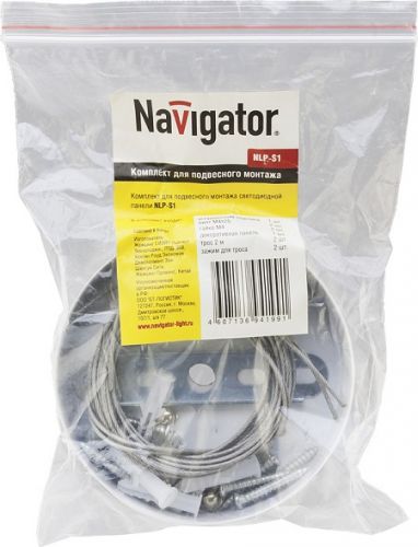  Комплект Navigator 94199 NLP-S1