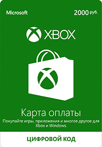  Подарочная карта Microsoft Xbox 2000 рублей (для Xbox One и Xbox 360)