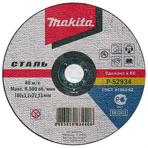  Диск отрезной Makita P-52934