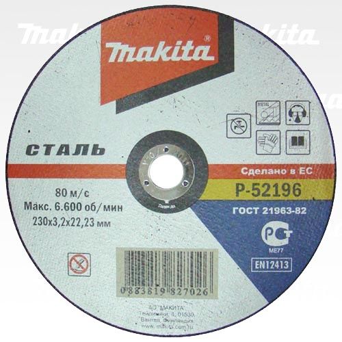  Диск отрезной Makita P-52196