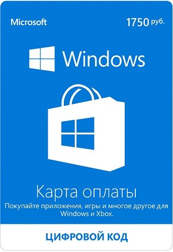  Подарочная карта Microsoft Оплата в Магазине Windows 1750 рублей