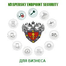  Дистрибутив Kaspersky Стандартный Certified Media Pack Russian Edition.