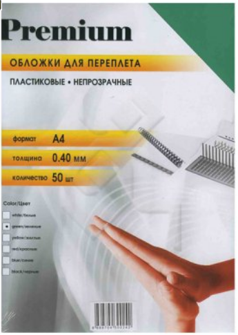  Обложка Office Kit PGMA40040