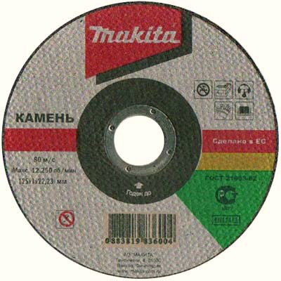  Диск отрезной Makita P-53104