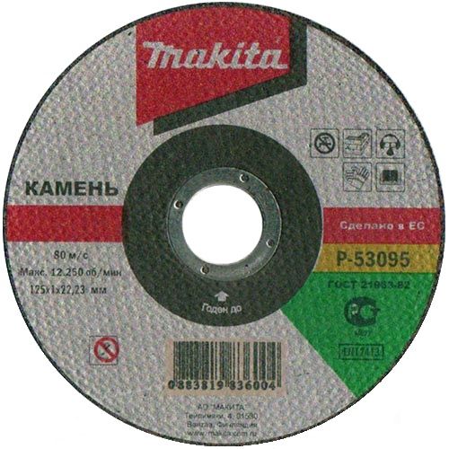  Диск отрезной Makita P-53095