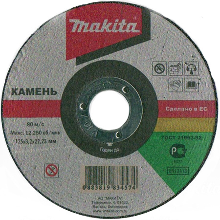  Диск отрезной Makita P-53039