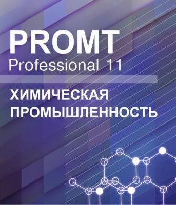  Право на использование (электронный ключ) PROMT Professional 11 Многоязычный, Химическая промышленность