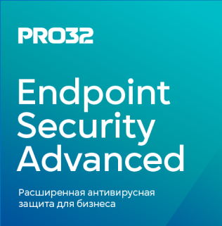 

Подписка (электронно) PRO32 Endpoint Security Advanced for 121 users на 1 год, Endpoint Security Advanced for 121 users на 1 год