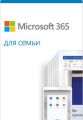 Microsoft 365 для семьи (включая Microsoft Office), до 6 пользователей, 1 год