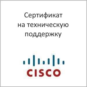 

Сертификат на техническую поддержку Cisco CON-3SNT-ISR4451-X, CON-3SNT-ISR4451-X