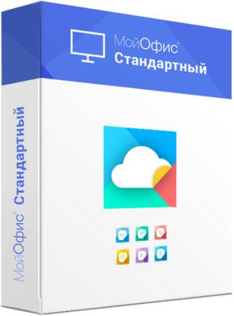 

Право на использование (электронно) МойОфис Стандартный 2. Обновление для образовательных организаций. Сроком действия 2 года., Стандартный 2. Обновление для образовательных организаций.