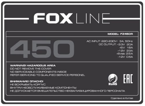 Блок питания ATX Foxline FZ450 450W 80mm fan