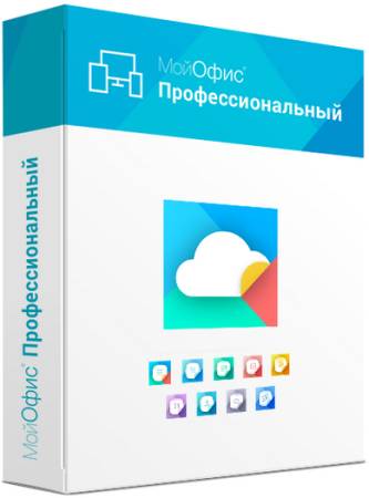 

Право на использование (электронно) МойОфис Профессиональный 2. Обновление. Сроком действия 2 года., Профессиональный 2. Обновление.