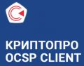 КРИПТО-ПРО "КриптоПро OCSP Client" из состава ПАК "Службы УЦ" версии 2.0 на одном