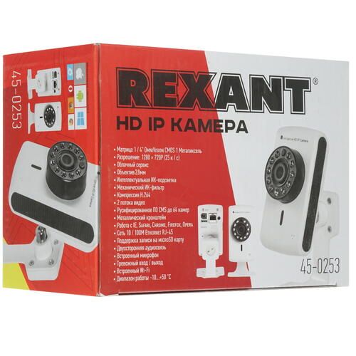 Видеокамера IP Rexant 45-0253