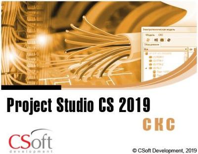 

Подписка CSoft Project Studio CS СКС 2019.x, сетевая лицензия, доп. место (2 года), Project Studio CS СКС 2019.x, сетевая лицензия, доп. место (2 года)