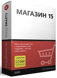

ПО Клеверенс SSY1-RTL15A-SHMTORG52, SSY1-RTL15A-SHMTORG52