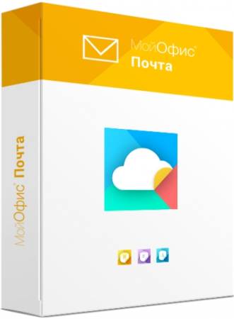 

Право на использование (электронно) МойОфис Почта 2. Обновление. Сроком действия 2 года., Почта 2. Обновление.