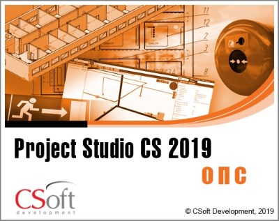 

Подписка CSoft Project Studio CS ОПС 2019.x, сетевая лицензия, серверная часть (2 года), Project Studio CS ОПС 2019.x, сетевая лицензия, серверная часть (2 года)