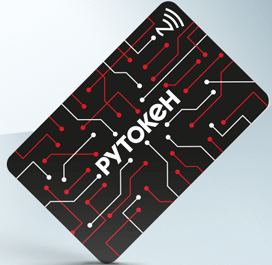 Смарт-карта Актив Рутокен ЭЦП 3.0 NFC