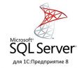 1С MS SQL Server Enterprise 2019 Full-use Core (4 ядра) для пользователей 1С:Предприятие 8