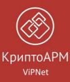 Цифровые технологии КриптоАРМ ViPNet на одном РМ