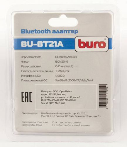 Адаптер Bluetooth Buro BU-BT21A