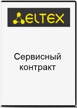 

Сервисный контракт ELTEX SC-MES-Access-B3Y, SC-MES-Access-B3Y