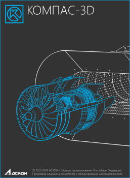 

Право на использование АСКОН Комплект КОМПАС-3D v21: Приборостроение-Плюс, Комплект КОМПАС-3D v21: Приборостроение-Плюс