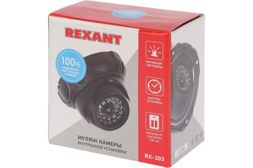 Муляж камеры видеонаблюдения Rexant 45-0303