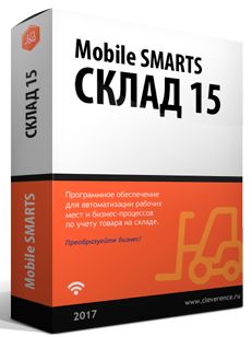 

ПО Клеверенс WH15B-1CUTBEL33 Mobile SMARTS: Склад 15, РАСШИРЕННЫЙ для «1С: Управление торговлей для Беларуси 3.3», WH15B-1CUTBEL33