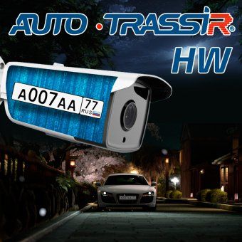 ПО TRASSIR Auto HW