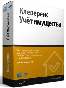 

ПО Клеверенс 1С-ASSET-MANAGEMENT-PC, 1С-ASSET-MANAGEMENT-PC