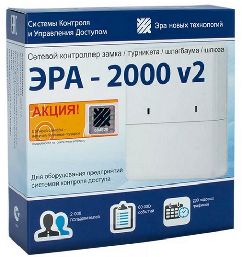 Эра 2000 v2 схема подключения