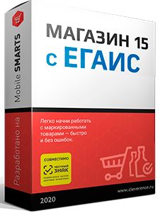 

ПО Клеверенс RTL15AE-MSSQL Магазин 15 с ЕГАИС, БАЗОВЫЙ для баз данных на Microsoft SQL Server, RTL15AE-MSSQL