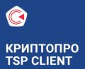 КРИПТО-ПРО "КриптоПро TSP Client" из состава ПАК "Службы УЦ" версии 2.0 на одном
