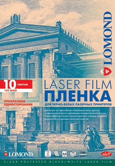 

Пленка Lomond 0705411 Плёнка Lomond PE Laser Film – прозрачная, А4, 100 мкм, 10 листов, для ч/б лазерных принтеров., 0705411