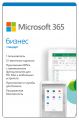 Microsoft 365 Бизнес Стандарт (включая Microsoft Office) Retail All Languages 1 год