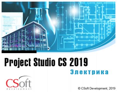 

Право на использование CSoft Project Studio CS Электрика 2019.x, локальная лицензия, Project Studio CS Электрика 2019.x, локальная лицензия