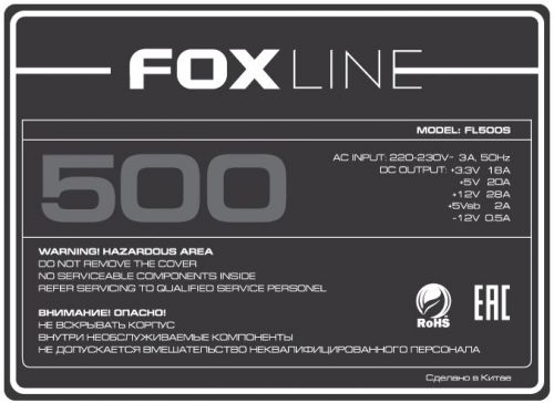 Блок питания ATX Foxline FL500S-80 500W, APFC, 120mm fan