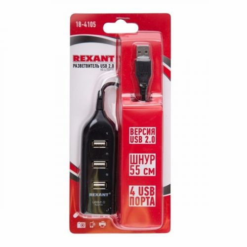 Разветвитель USB 2.0 Rexant 18-4105