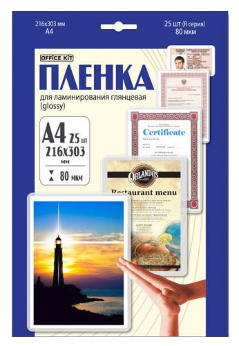 Пленка Office Kit LPA480